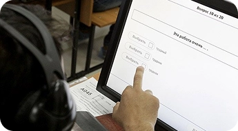 Аудирование